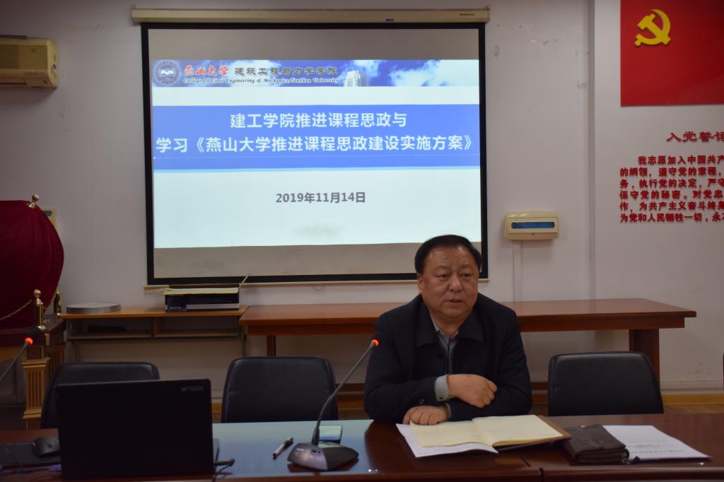 宗家富书记做总结讲话